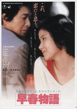 电影《赤狐书生》海报